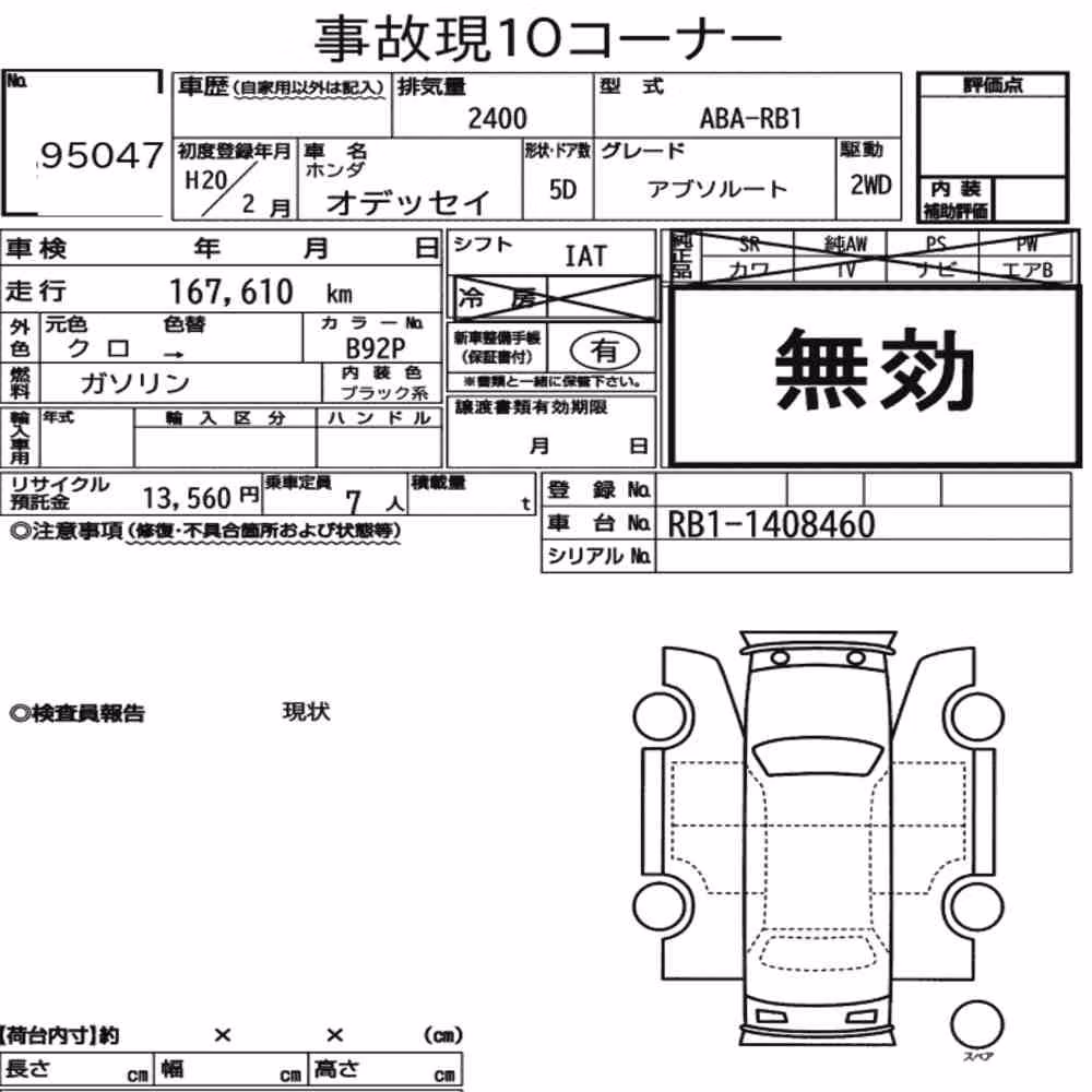 Notka aukcyjna: HONDA ODYSSEY ABSOLUTE