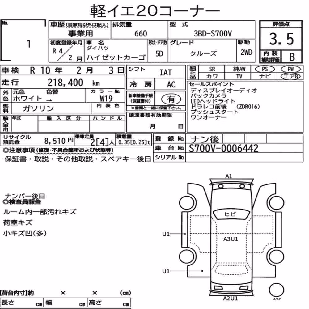 Notka aukcyjna: DAIHATSU HIJET CARGO 5D CRUISE