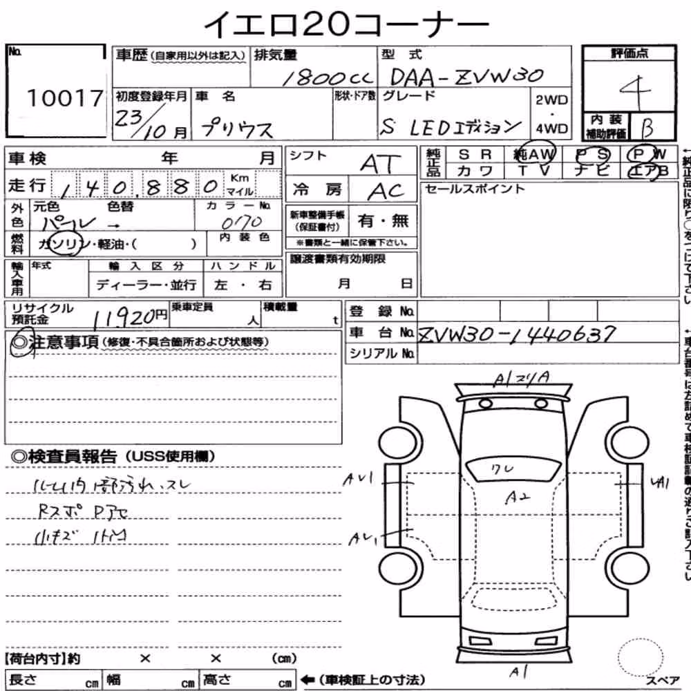 Notka aukcyjna: TOYOTA PRIUS 5D S LED EDITION