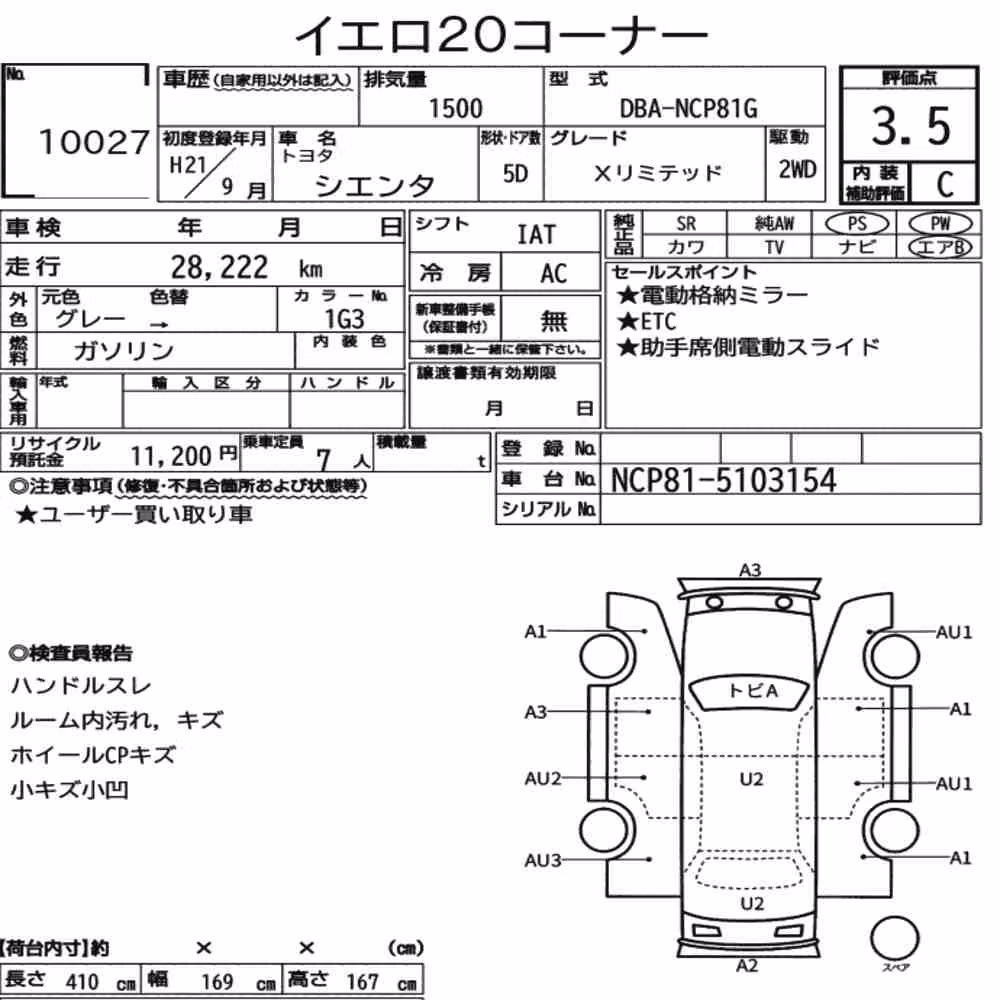 Notka aukcyjna: TOYOTA SIENTA X LIMITED