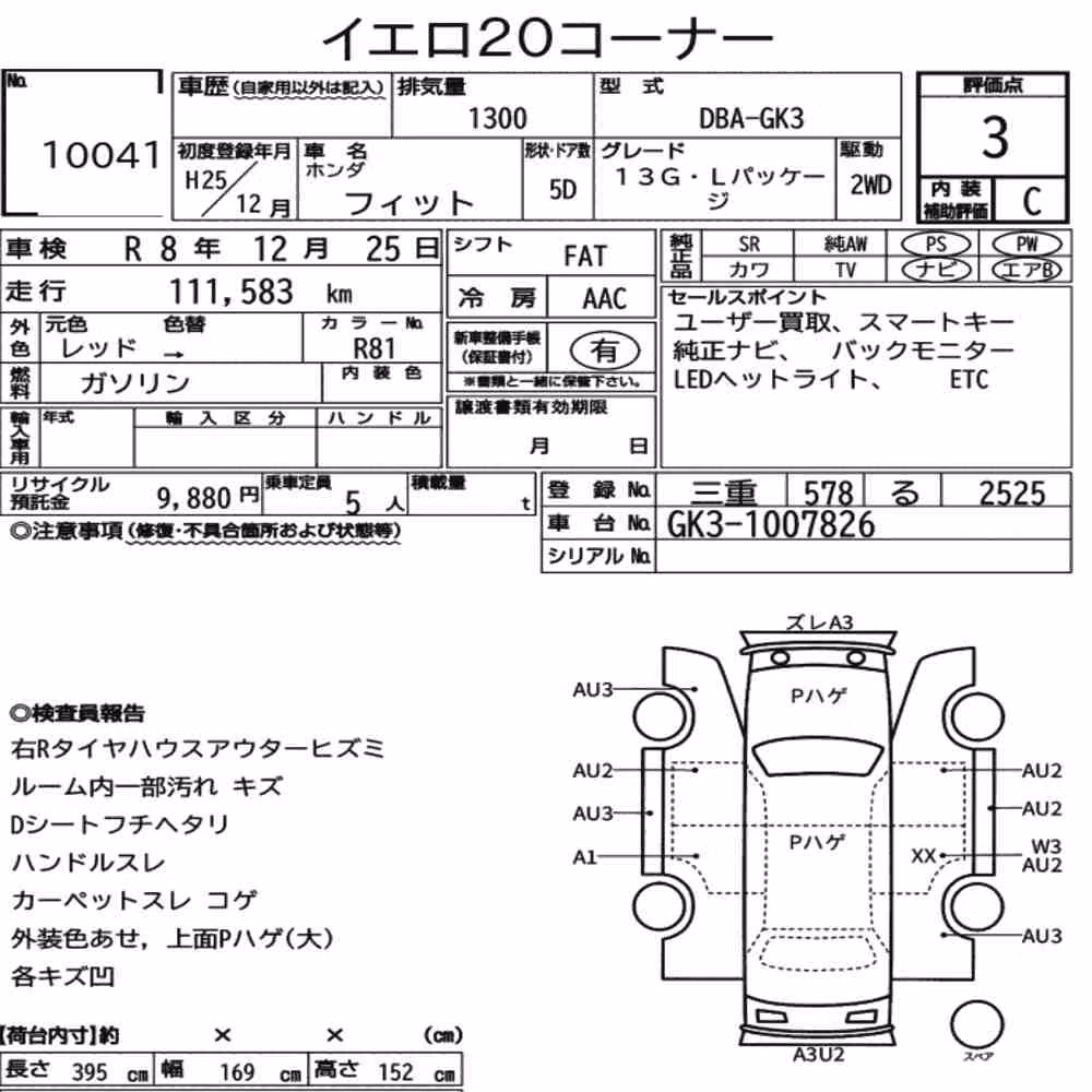 Notka aukcyjna: HONDA FIT 13G・L PACKAGE