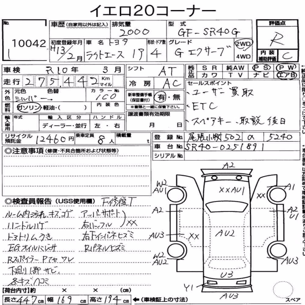 Notka aukcyjna: TOYOTA LITEACE NOAH 4D G EXURB