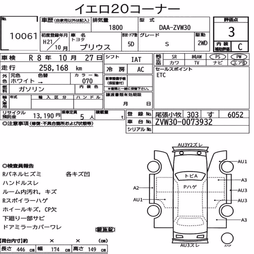 Notka aukcyjna: TOYOTA PRIUS 5D S