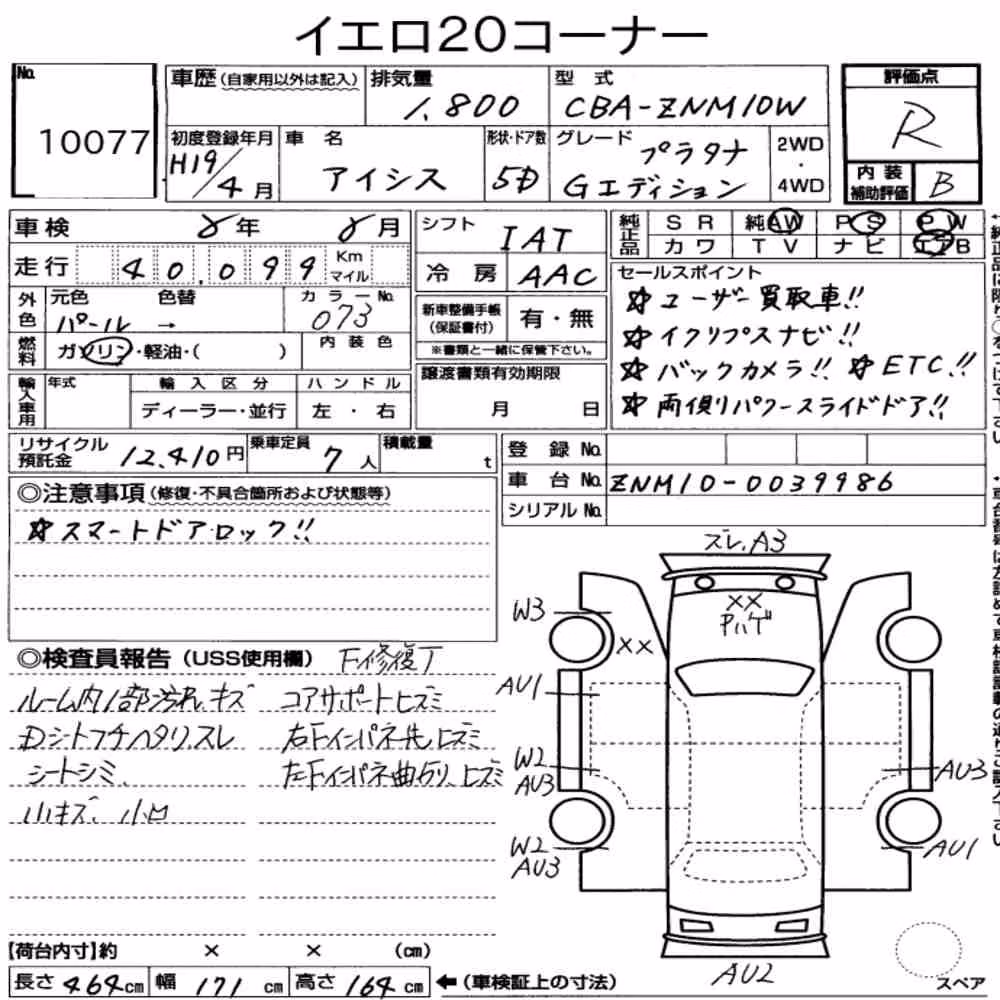 Notka aukcyjna: TOYOTA ISIS PLATANA G EDITION