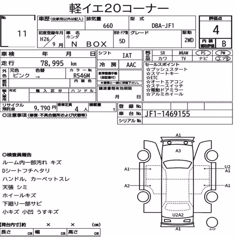 Notka aukcyjna: HONDA N-BOX