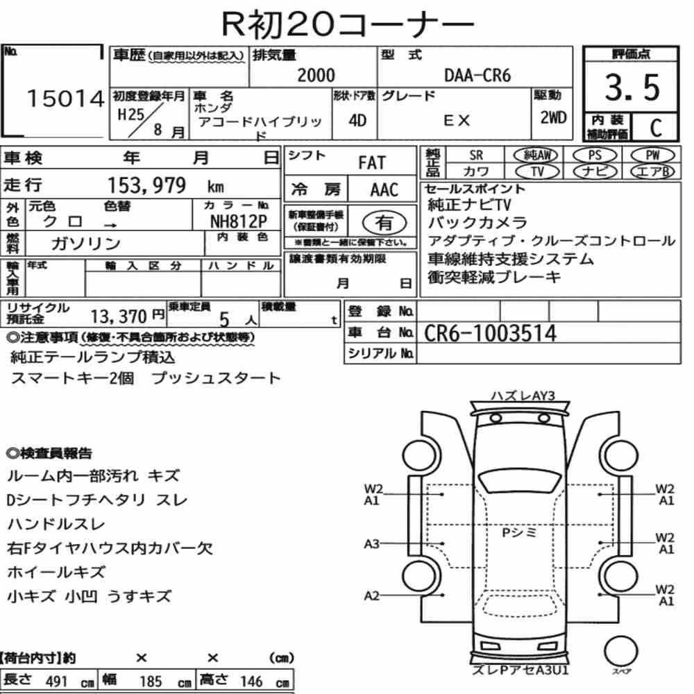 Notka aukcyjna: HONDA ACCORD HYBRID EX