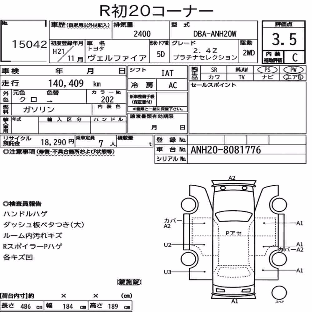 Notka aukcyjna: TOYOTA VELLFIRE 2.4Z PLATINUM SELECTION