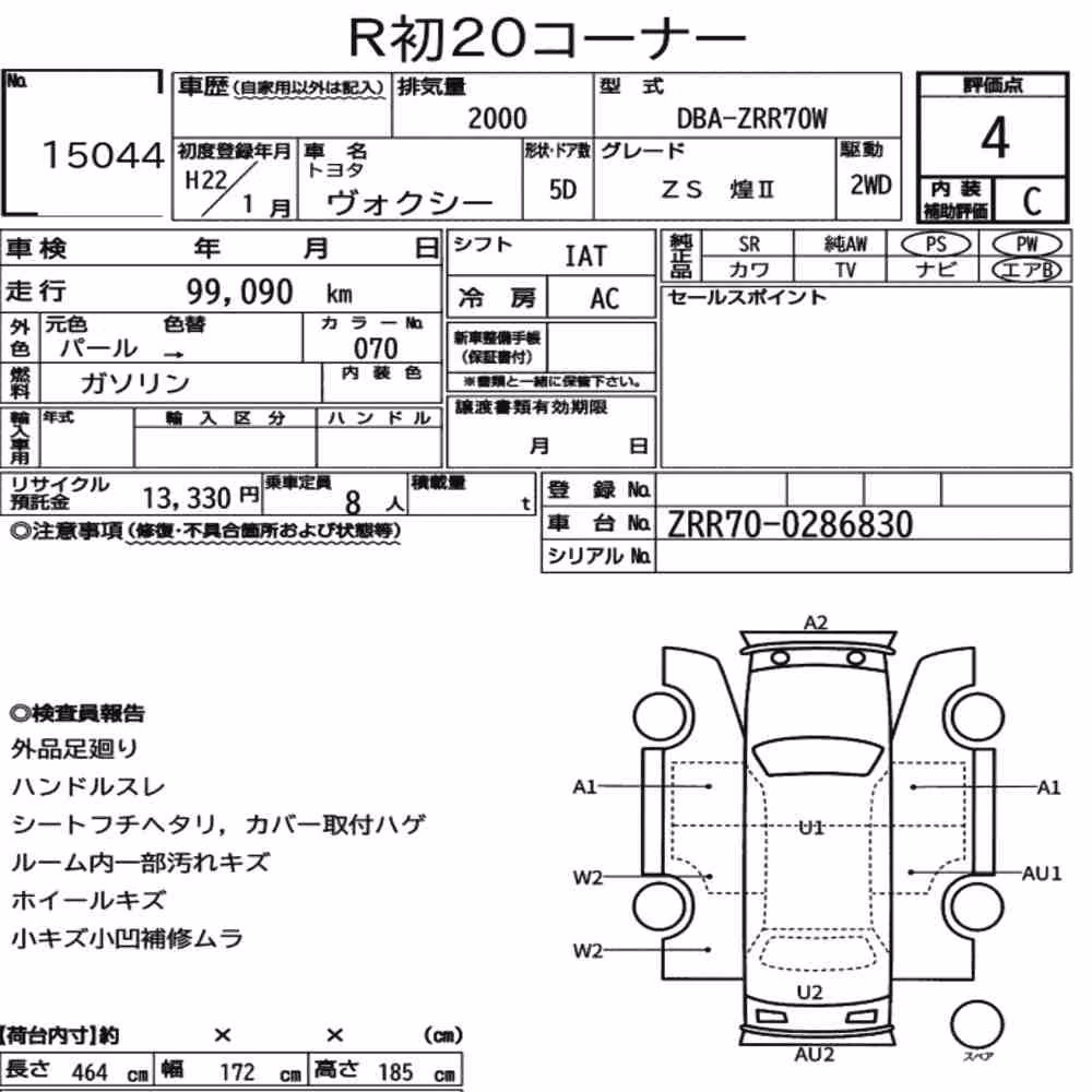 Notka aukcyjna: TOYOTA VOXY ZS KIRAMEKI Ⅱ