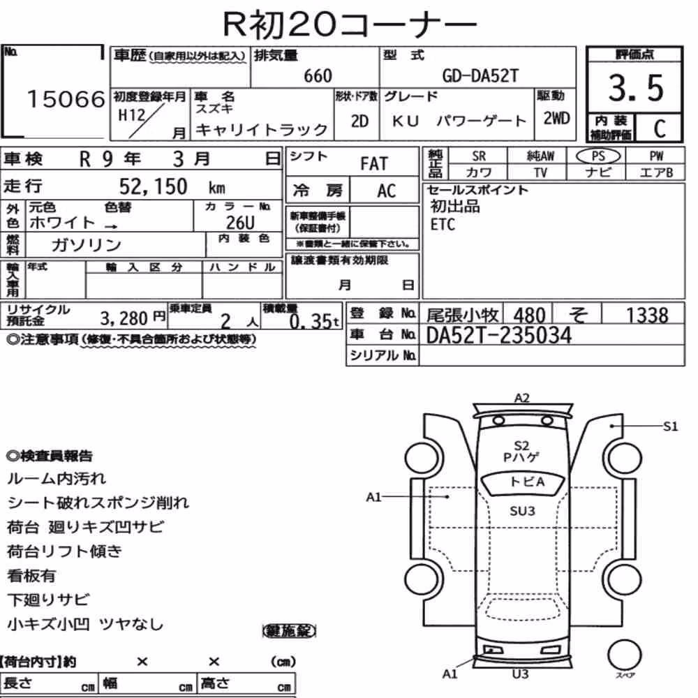 Notka aukcyjna: SUZUKI CARRY TRUCK OTHERS
