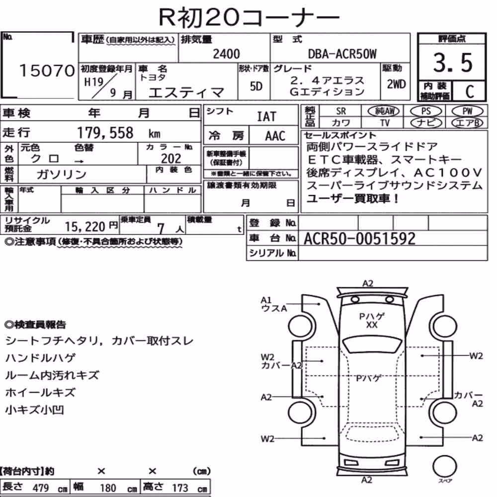 Notka aukcyjna: TOYOTA ESTIMA 5D 2.4 AERAS G EDITION