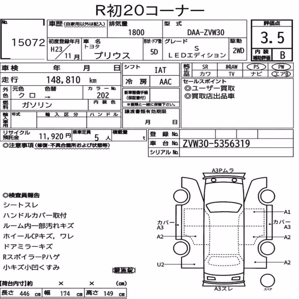 Notka aukcyjna: TOYOTA PRIUS 5D S LED EDITION