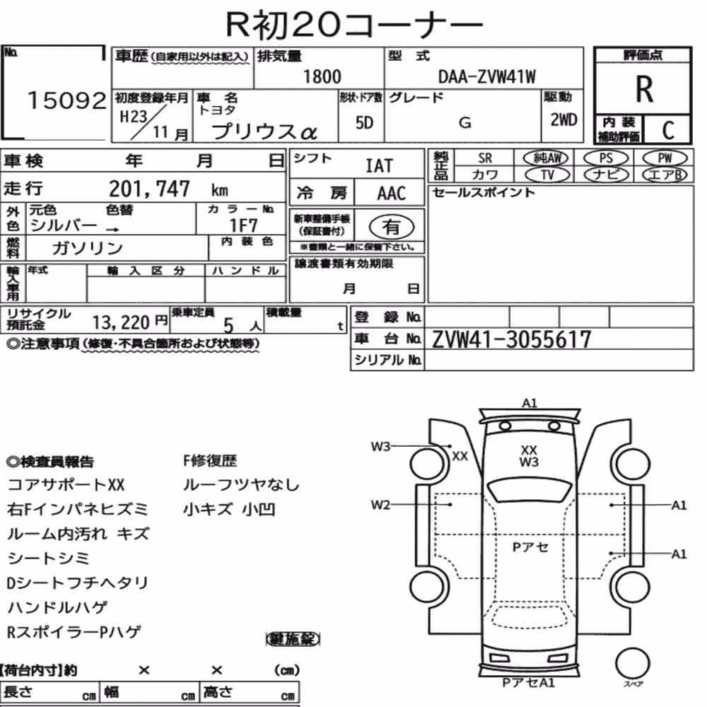 Notka aukcyjna: TOYOTA PRIUS ALPHA G