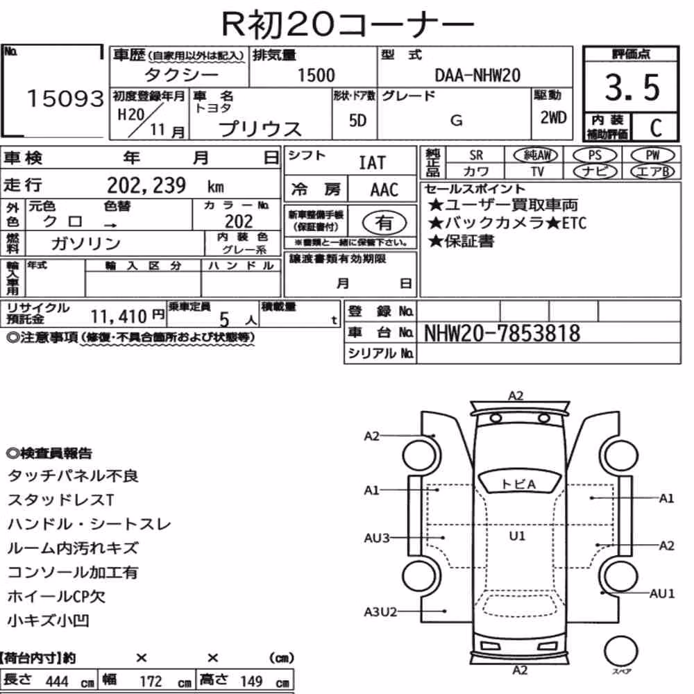 Notka aukcyjna: TOYOTA PRIUS 5D G