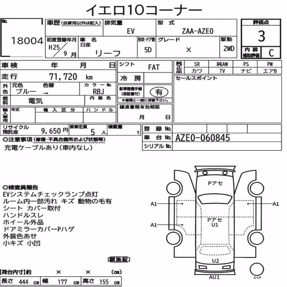 Notka aukcyjna: NISSAN LEAF X