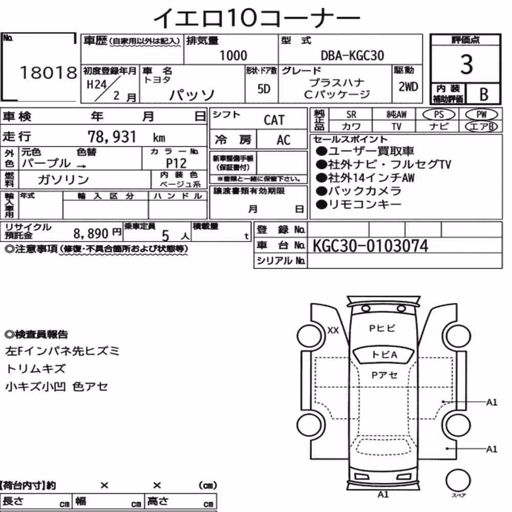 Notka aukcyjna: TOYOTA PASSO +HANA C PACKAGE