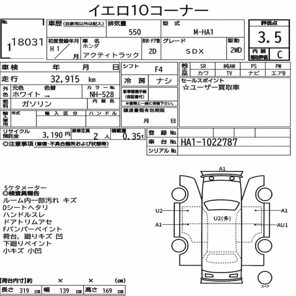 Notka aukcyjna: HONDA ACTY TRUCK SDX