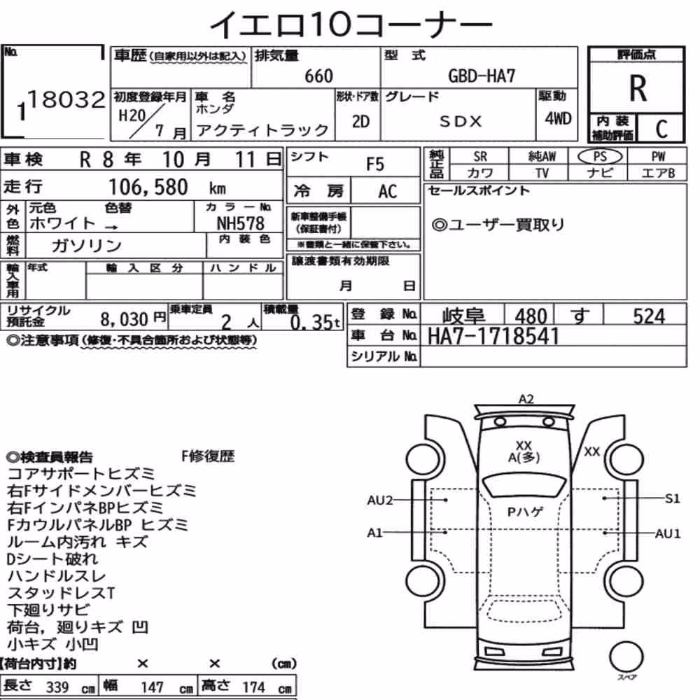 Notka aukcyjna: HONDA ACTY TRUCK 4WD SDX