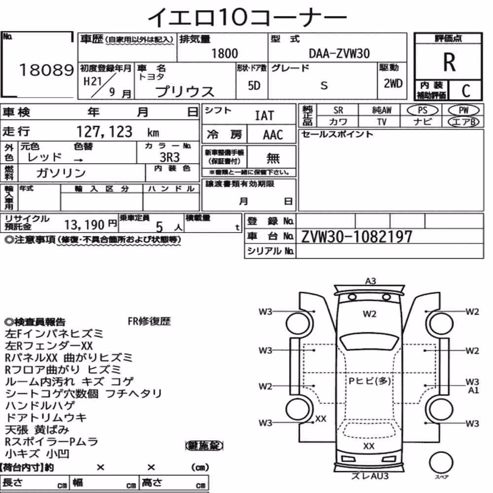 Notka aukcyjna: TOYOTA PRIUS 5D S