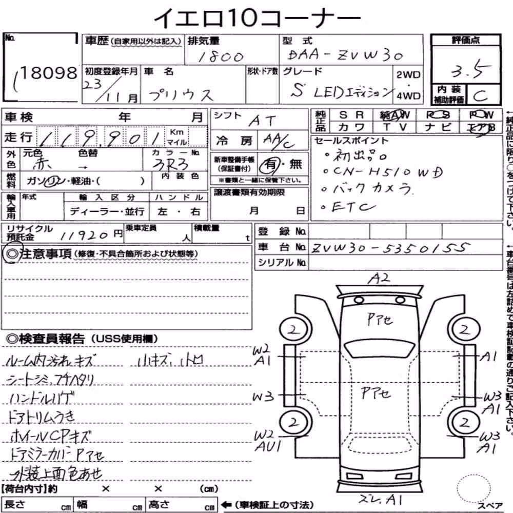 Notka aukcyjna: TOYOTA PRIUS 5D S LED EDITION