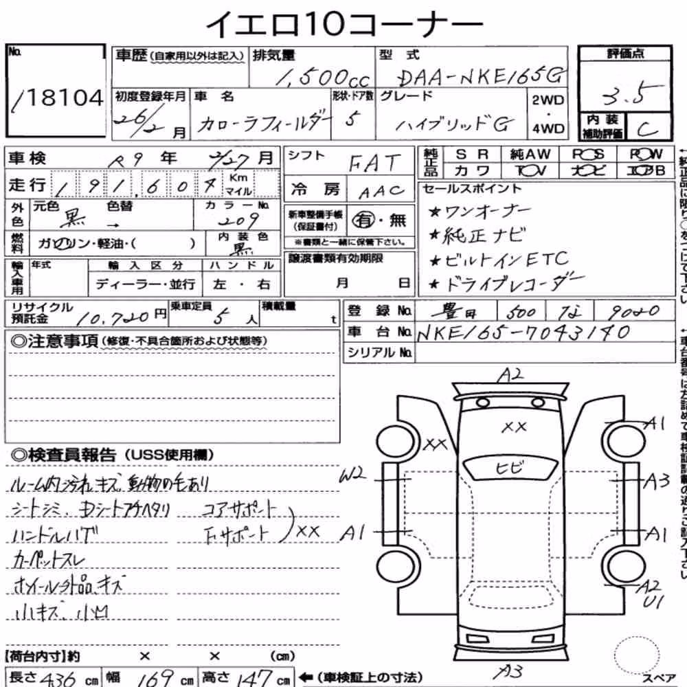 Notka aukcyjna: TOYOTA COROLLA FIELDER HYBRID G