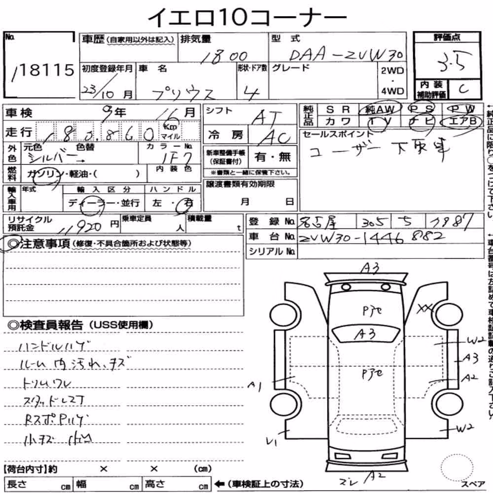Notka aukcyjna: TOYOTA PRIUS 5D
