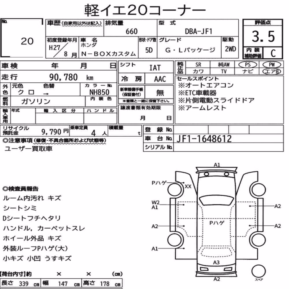 Notka aukcyjna: HONDA N-BOX CUSTOM G・L PACKAGE