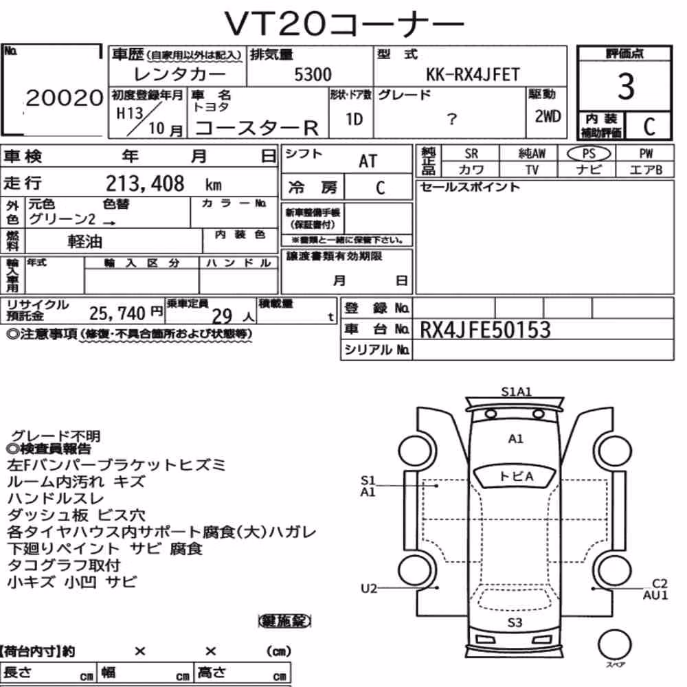 Notka aukcyjna: TOYOTA COASTER R 1D