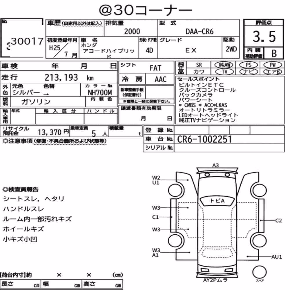 Notka aukcyjna: HONDA ACCORD HYBRID EX