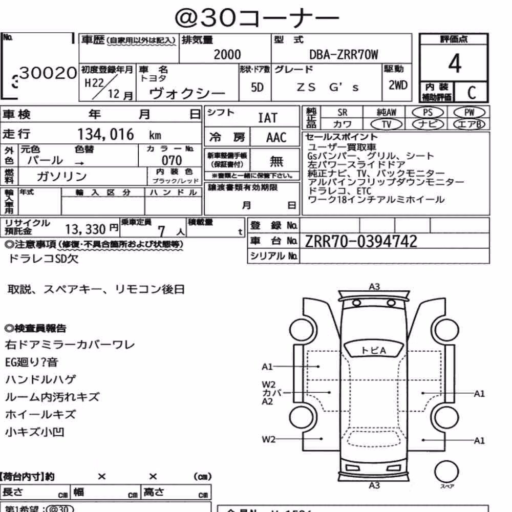 Notka aukcyjna: TOYOTA VOXY ZS GS