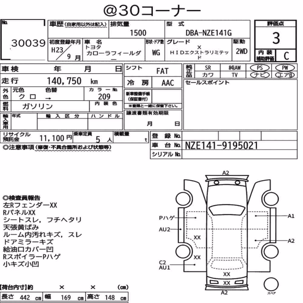 Notka aukcyjna: TOYOTA COROLLA FIELDER X HID EXTRA LIMITED