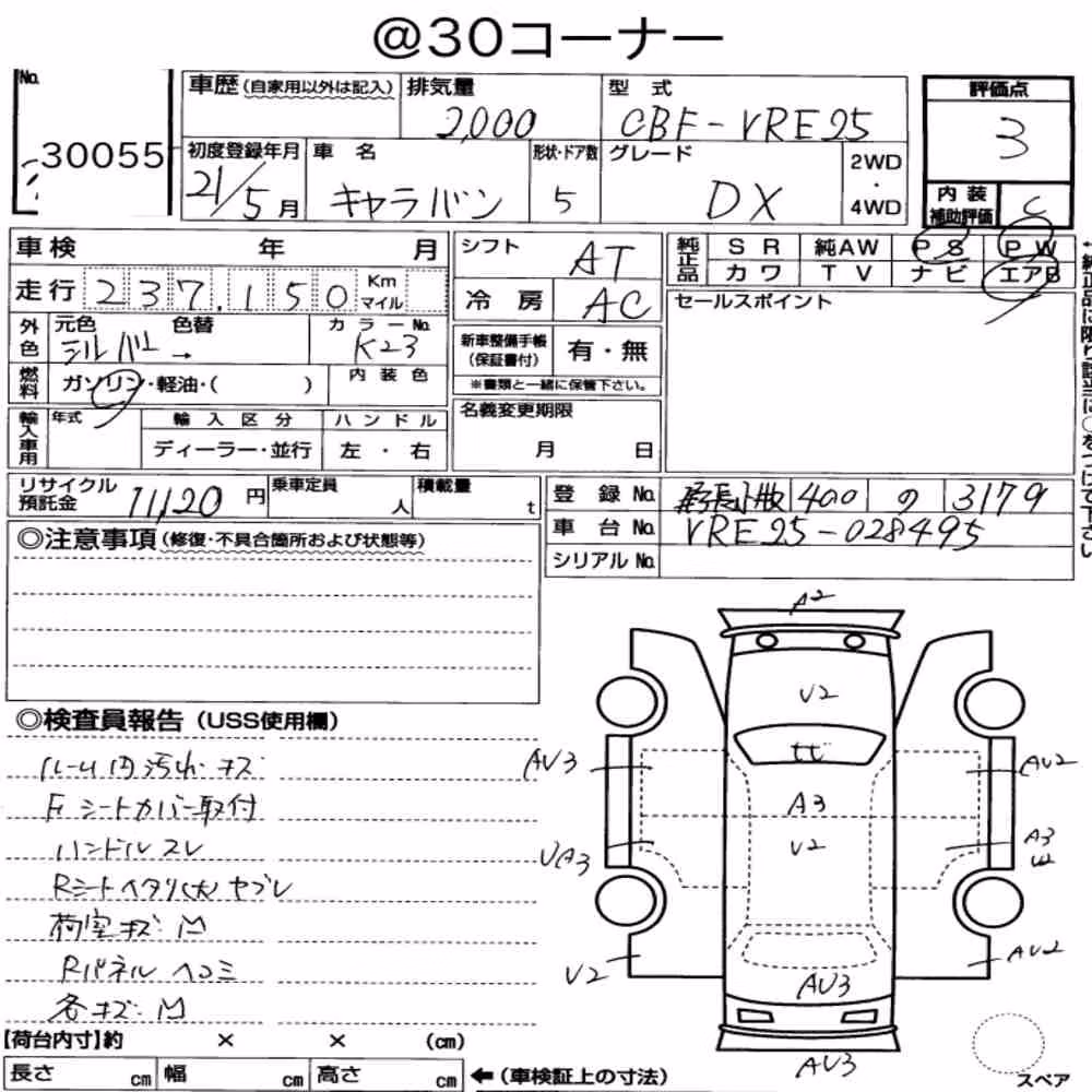 Notka aukcyjna: NISSAN CARAVAN 5D LONG DX