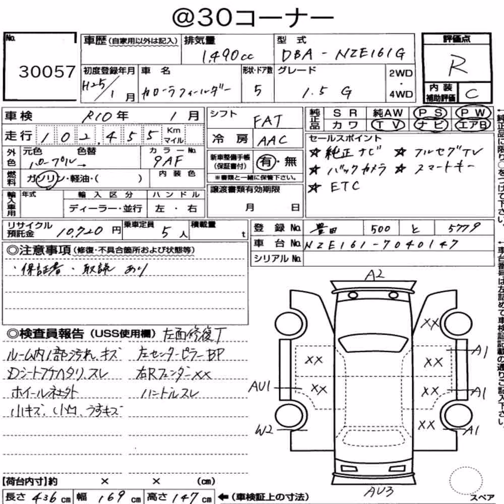 Notka aukcyjna: TOYOTA COROLLA FIELDER 1.5G