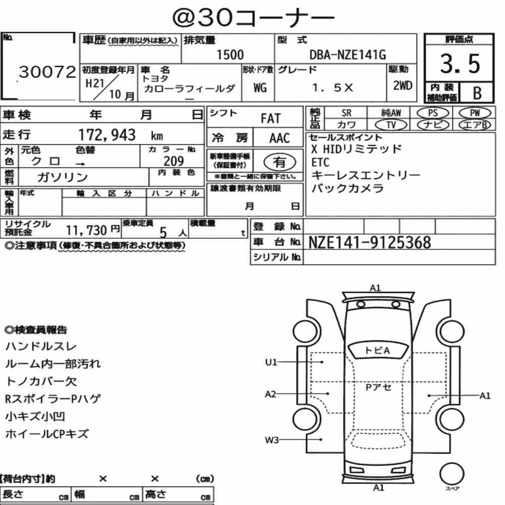 Notka aukcyjna: TOYOTA COROLLA FIELDER 1.5X