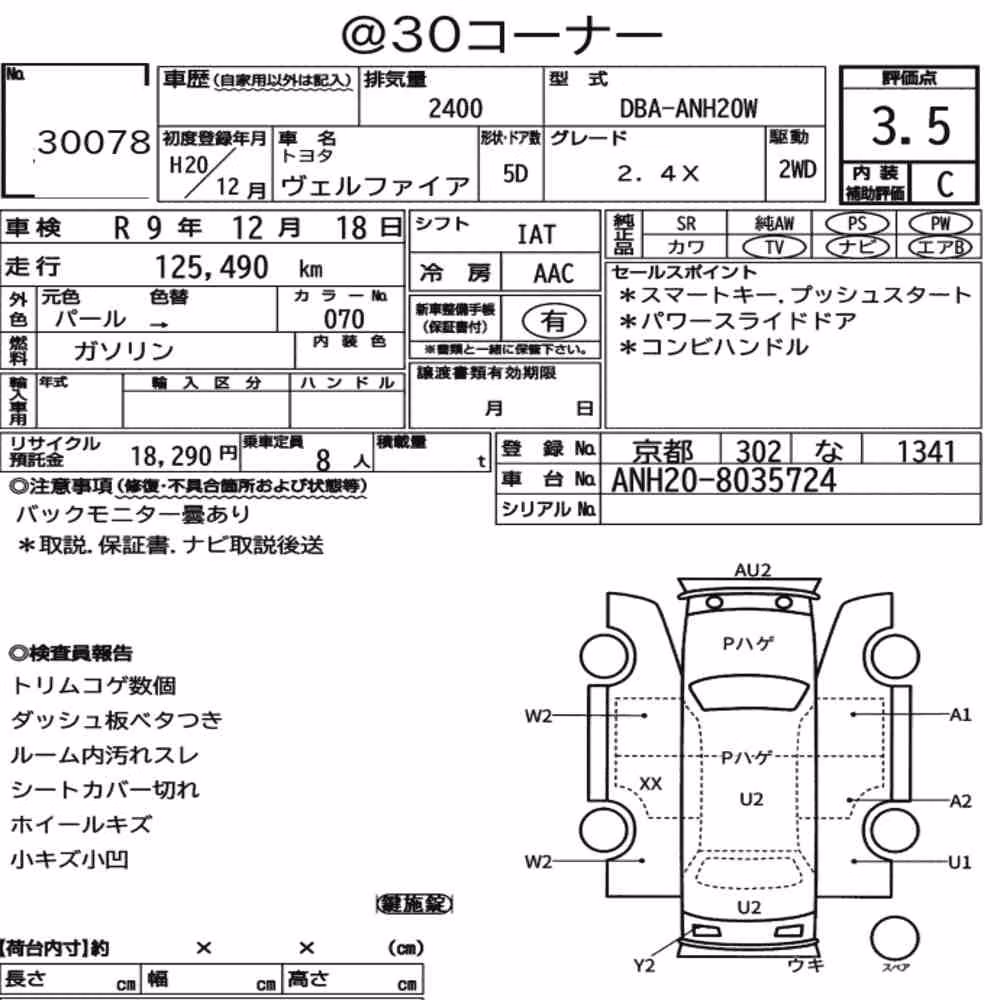 Notka aukcyjna: TOYOTA VELLFIRE 2.4X