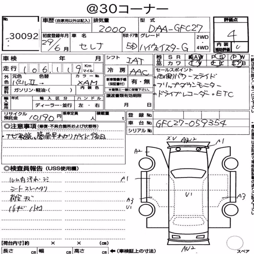 Notka aukcyjna: NISSAN SERENA 5D HIGHWAY STAR G