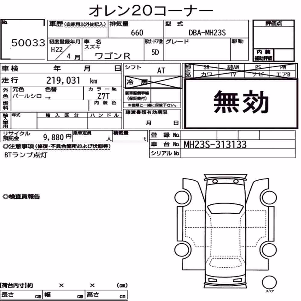 Notka aukcyjna: SUZUKI WAGON R 5D
