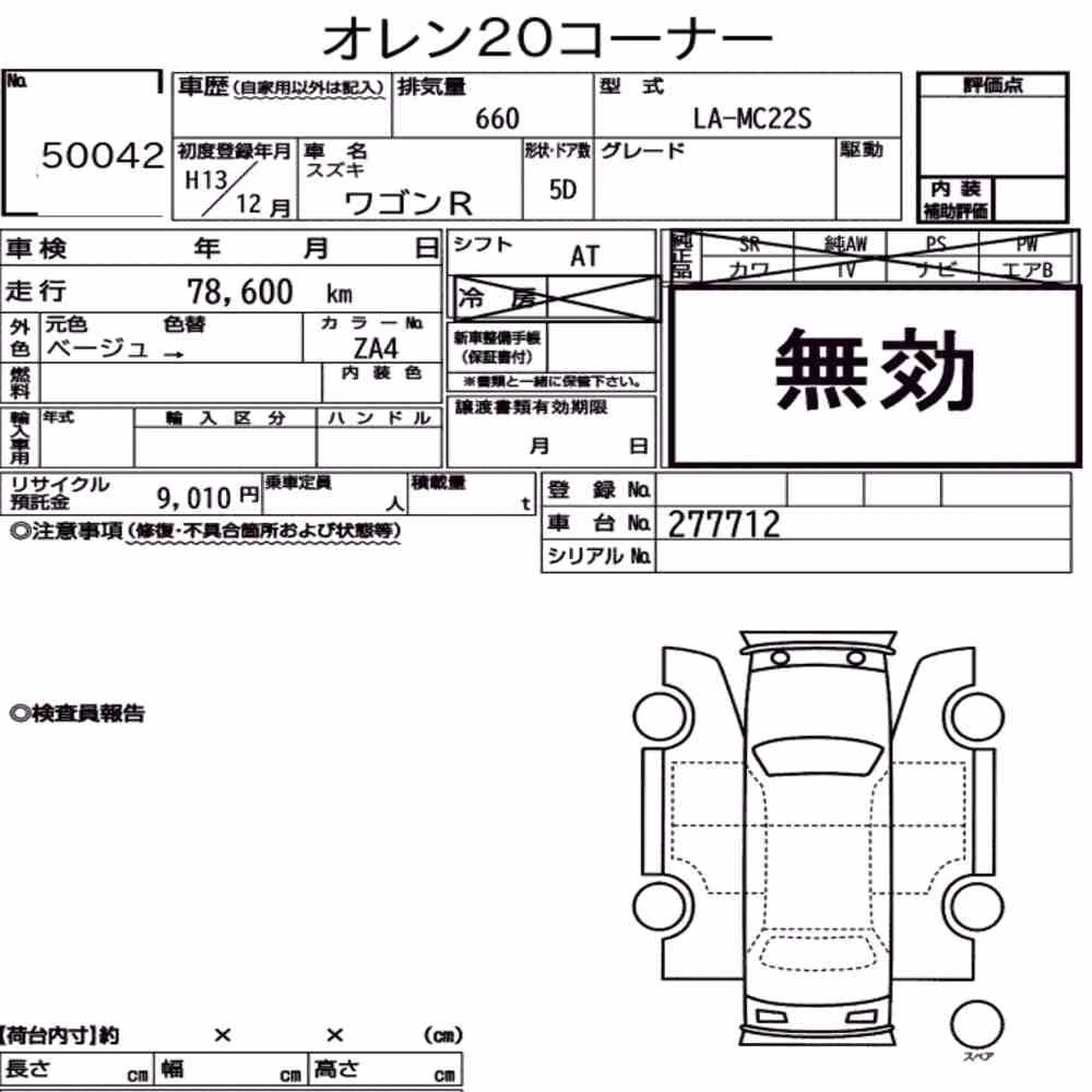 Notka aukcyjna: SUZUKI WAGON R 5D