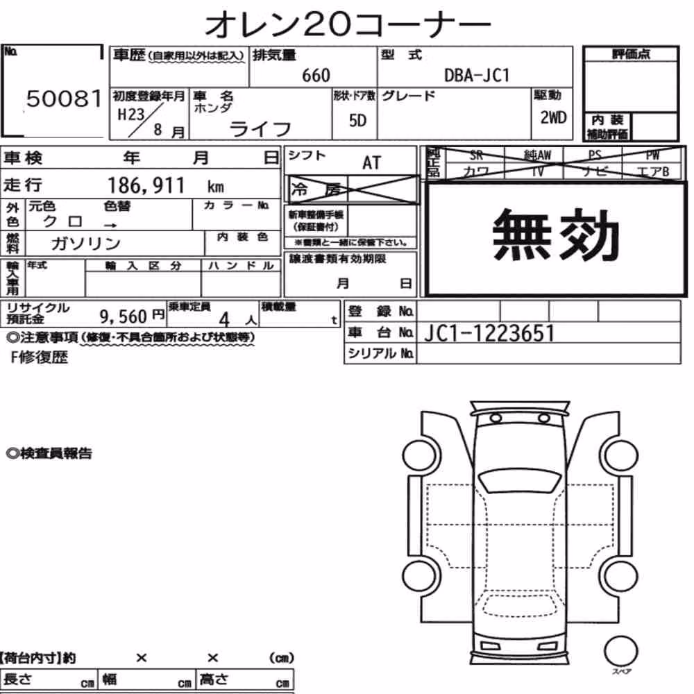 Notka aukcyjna: HONDA LIFE 5D