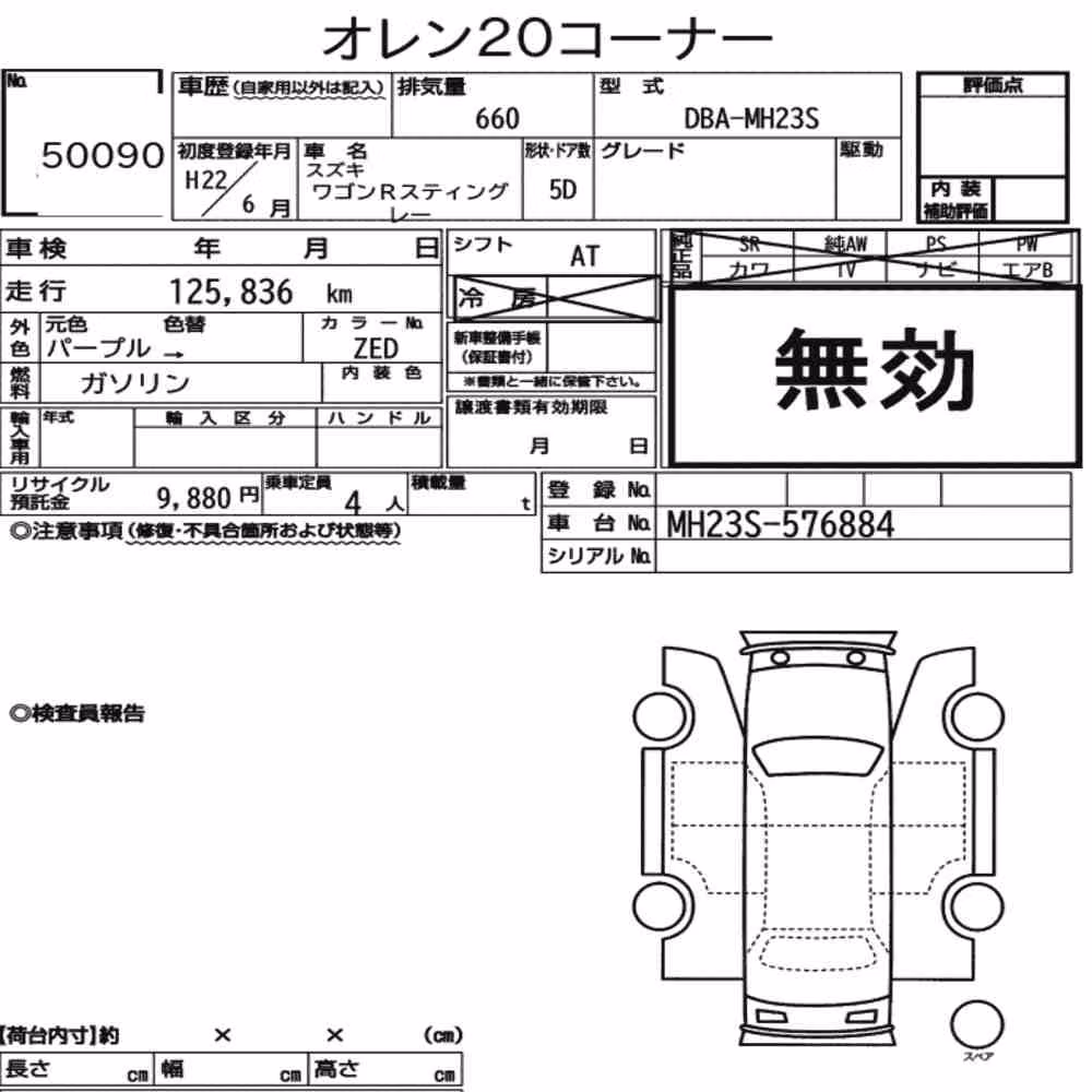 Notka aukcyjna: SUZUKI WAGON R STINGRAY