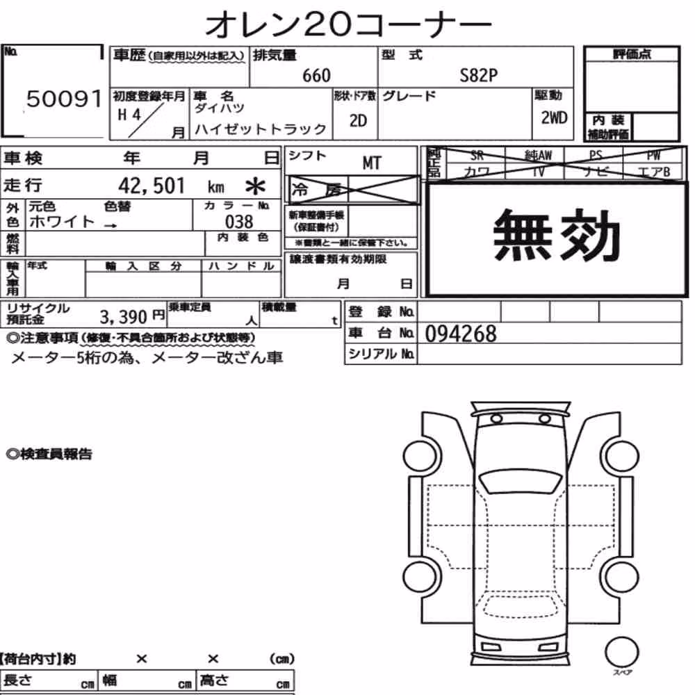 Notka aukcyjna: DAIHATSU HIJET TRUCK
