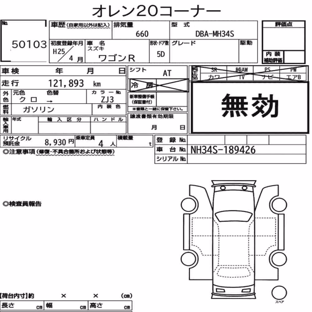 Notka aukcyjna: SUZUKI WAGON R 5D
