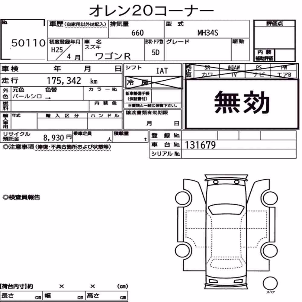 Notka aukcyjna: SUZUKI WAGON R 5D