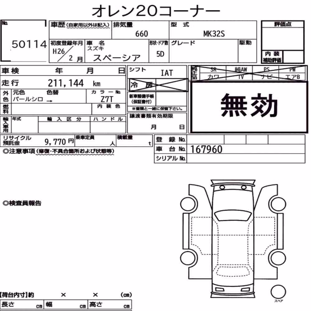 Notka aukcyjna: SUZUKI SPACIA