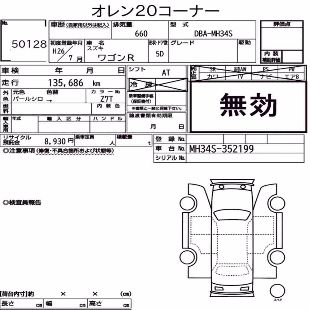 Notka aukcyjna: SUZUKI WAGON R 5D