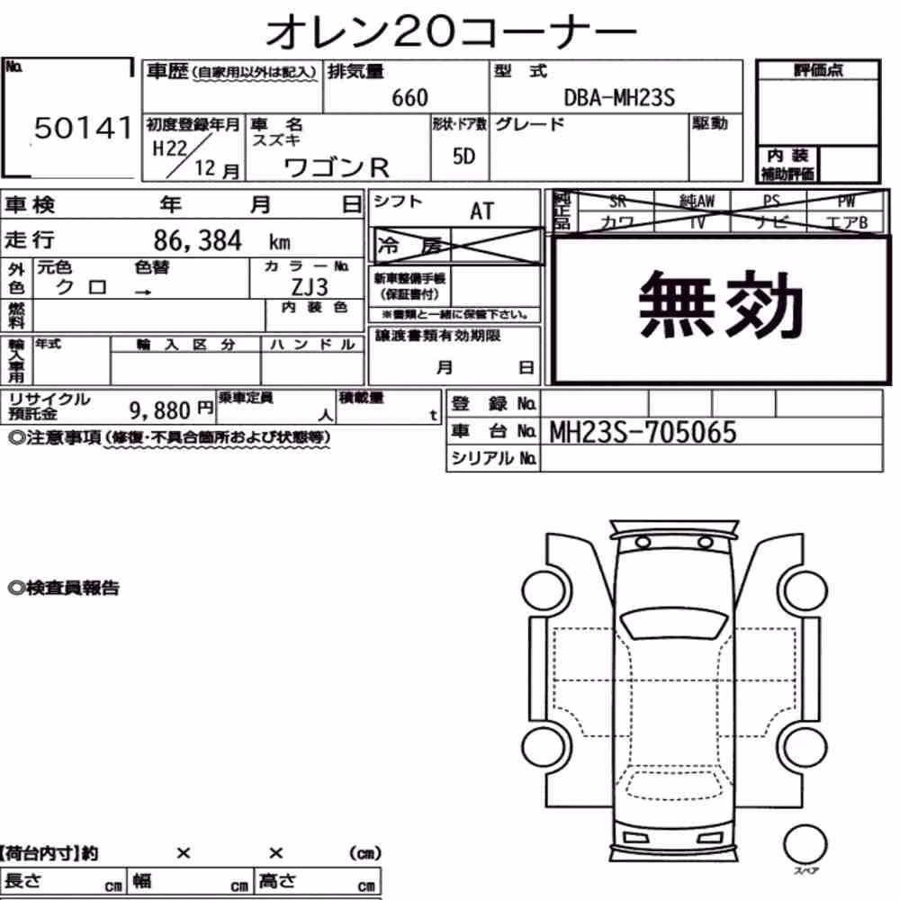 Notka aukcyjna: SUZUKI WAGON R 5D