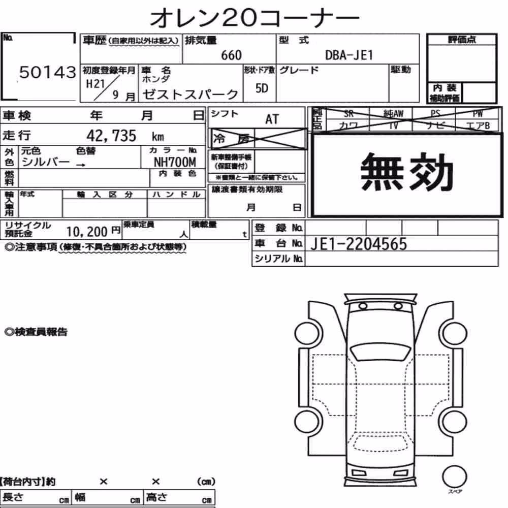 Notka aukcyjna: HONDA ZEST SPARK