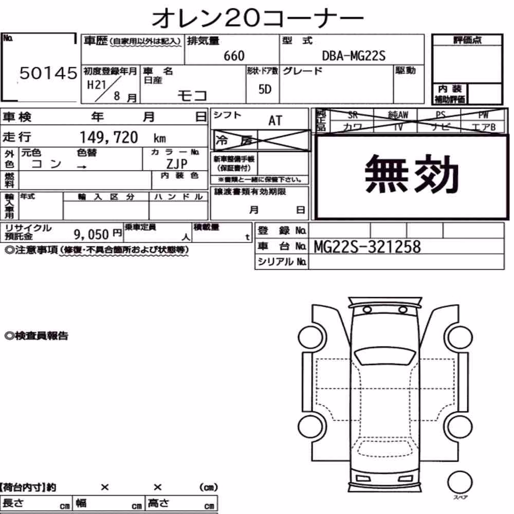 Notka aukcyjna: NISSAN MOCO