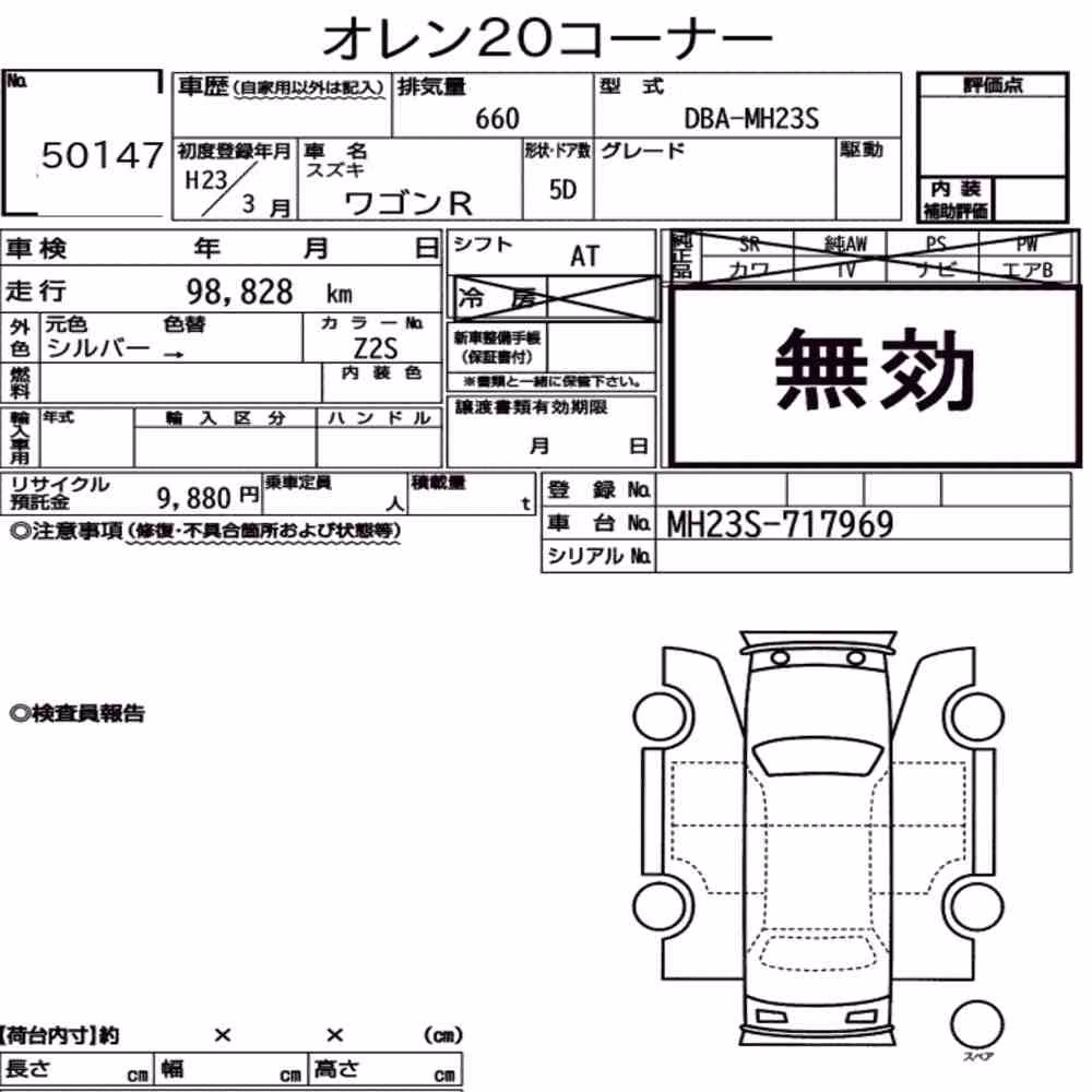 Notka aukcyjna: SUZUKI WAGON R 5D