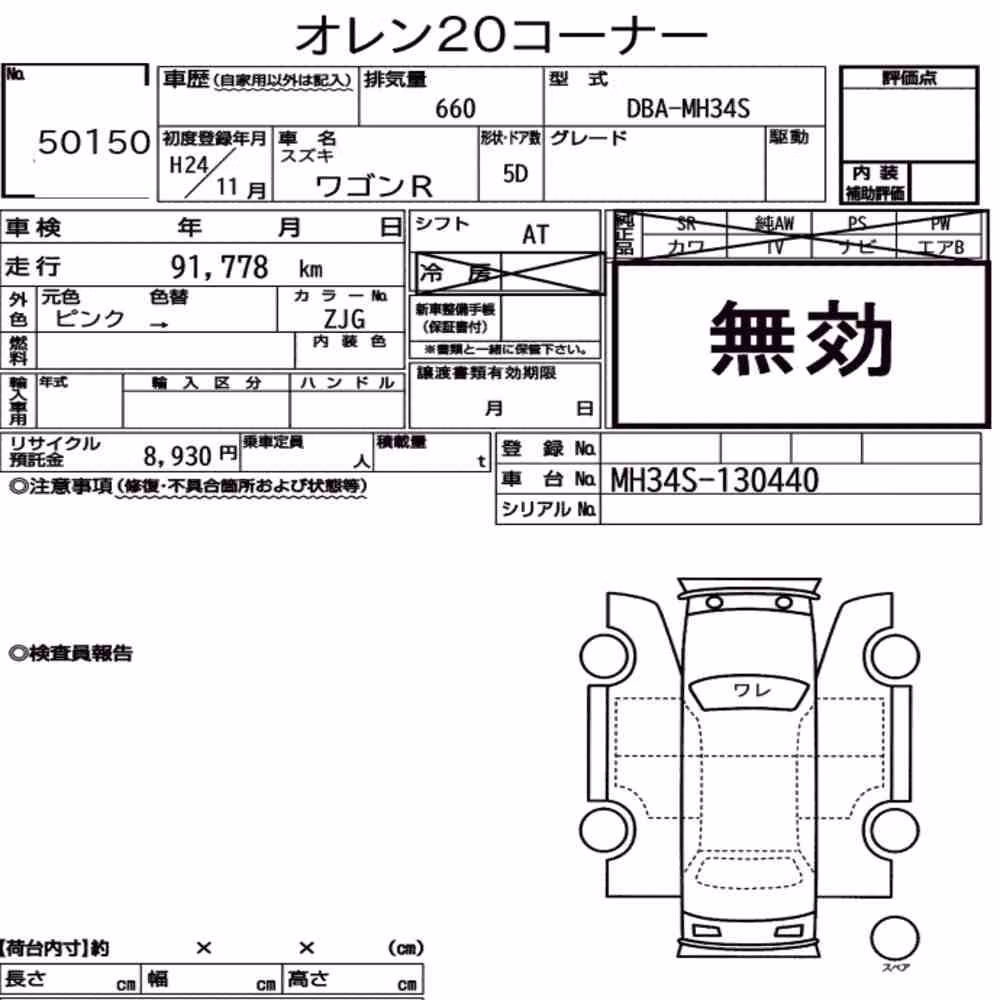 Notka aukcyjna: SUZUKI WAGON R 5D