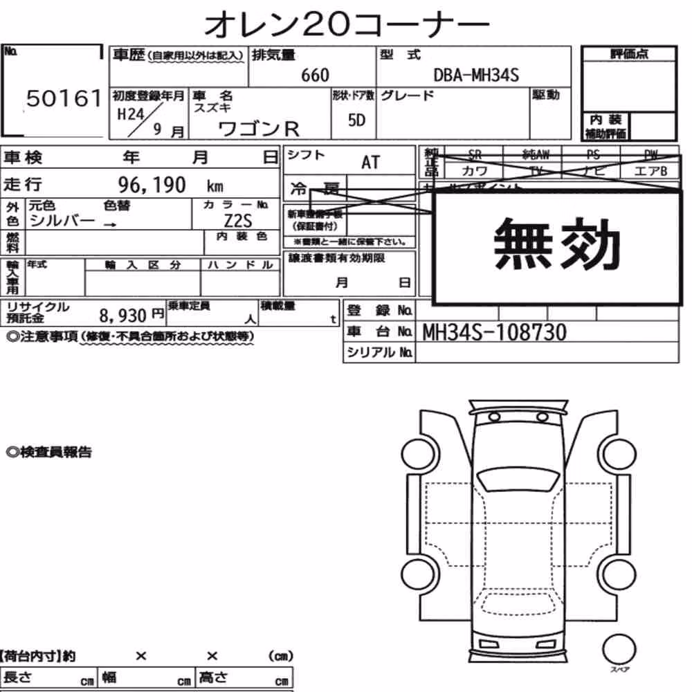 Notka aukcyjna: SUZUKI WAGON R 5D